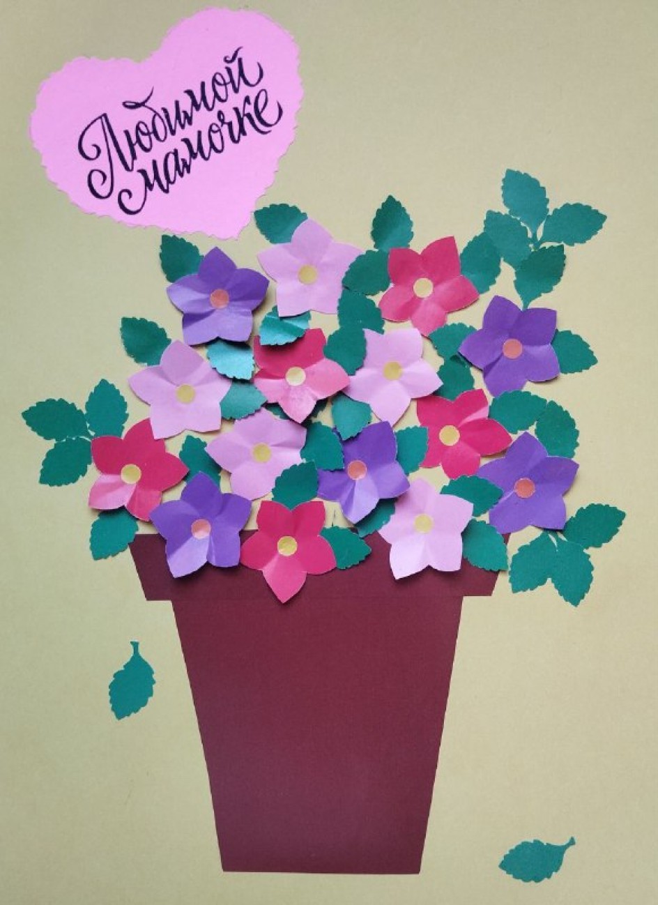 Любимой мамочке!