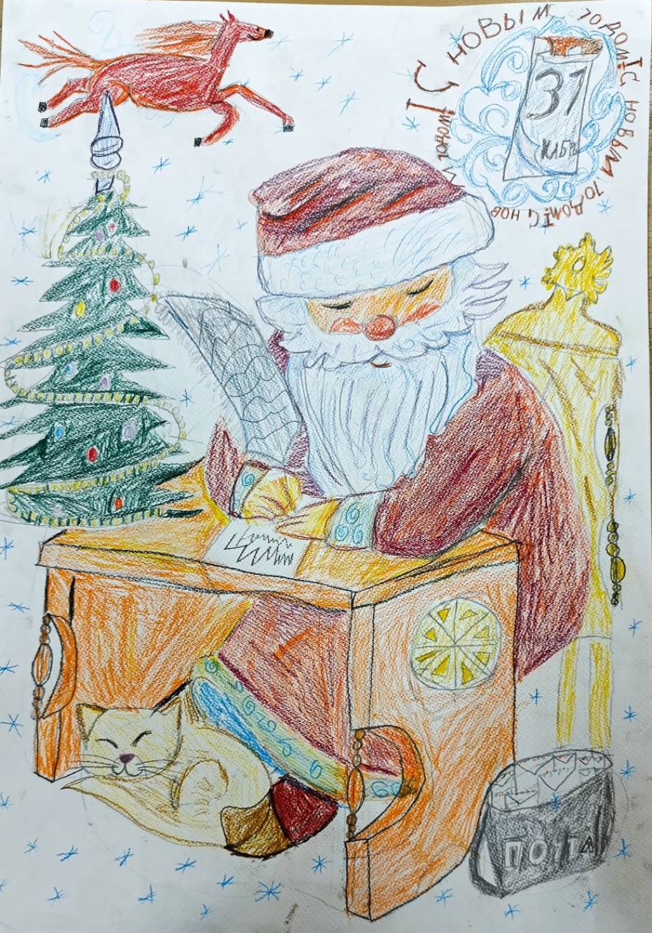 Чудесный праздник