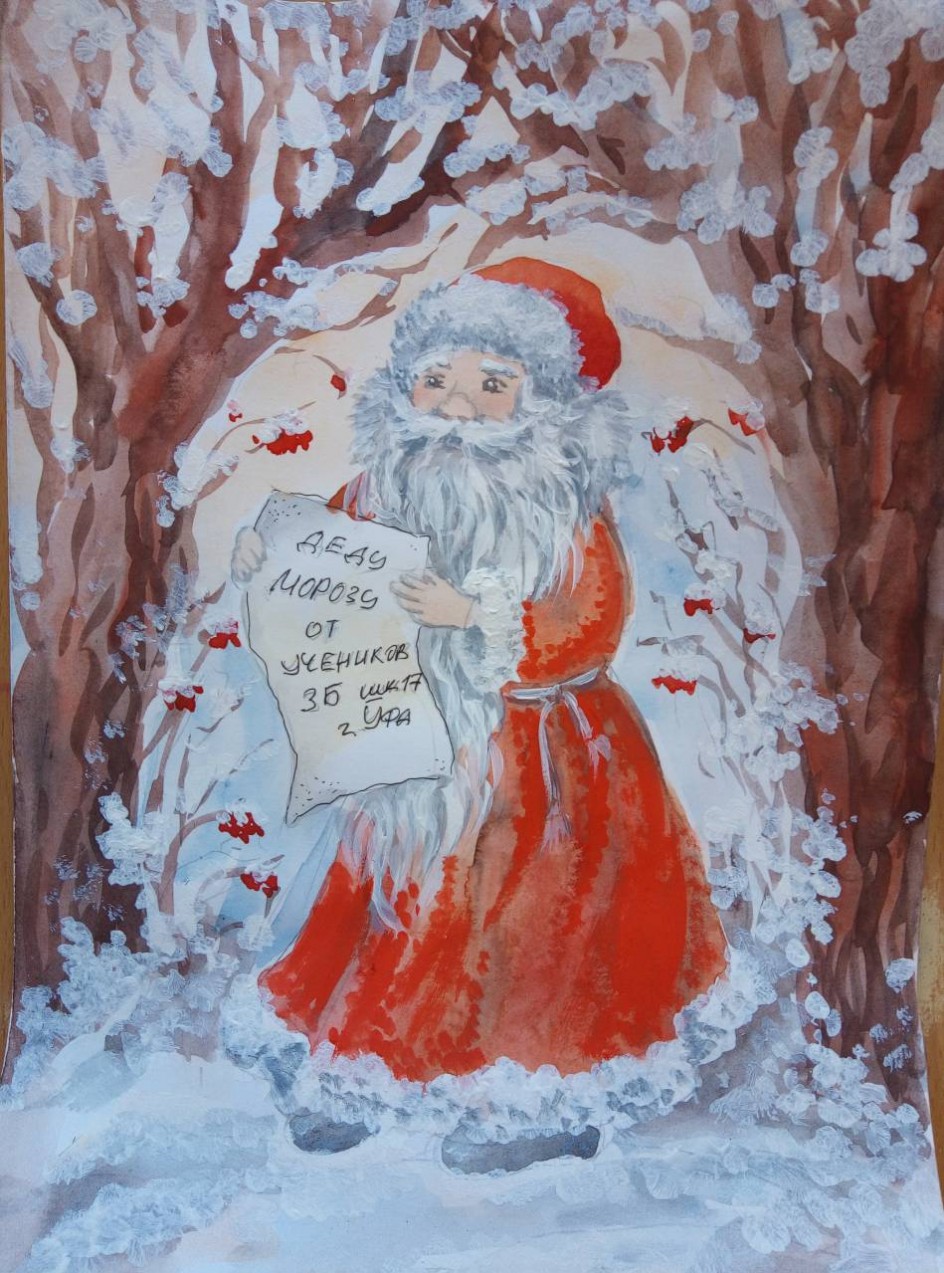 Письмо деду Морозу