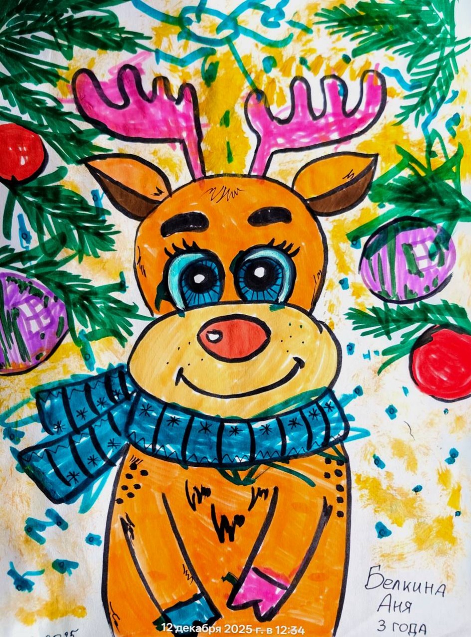 Новогодний лосёнок