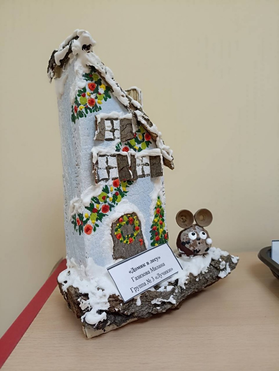 Волшебный домик