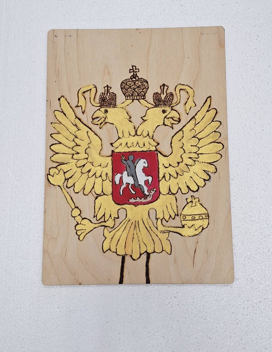 "Великая держава"