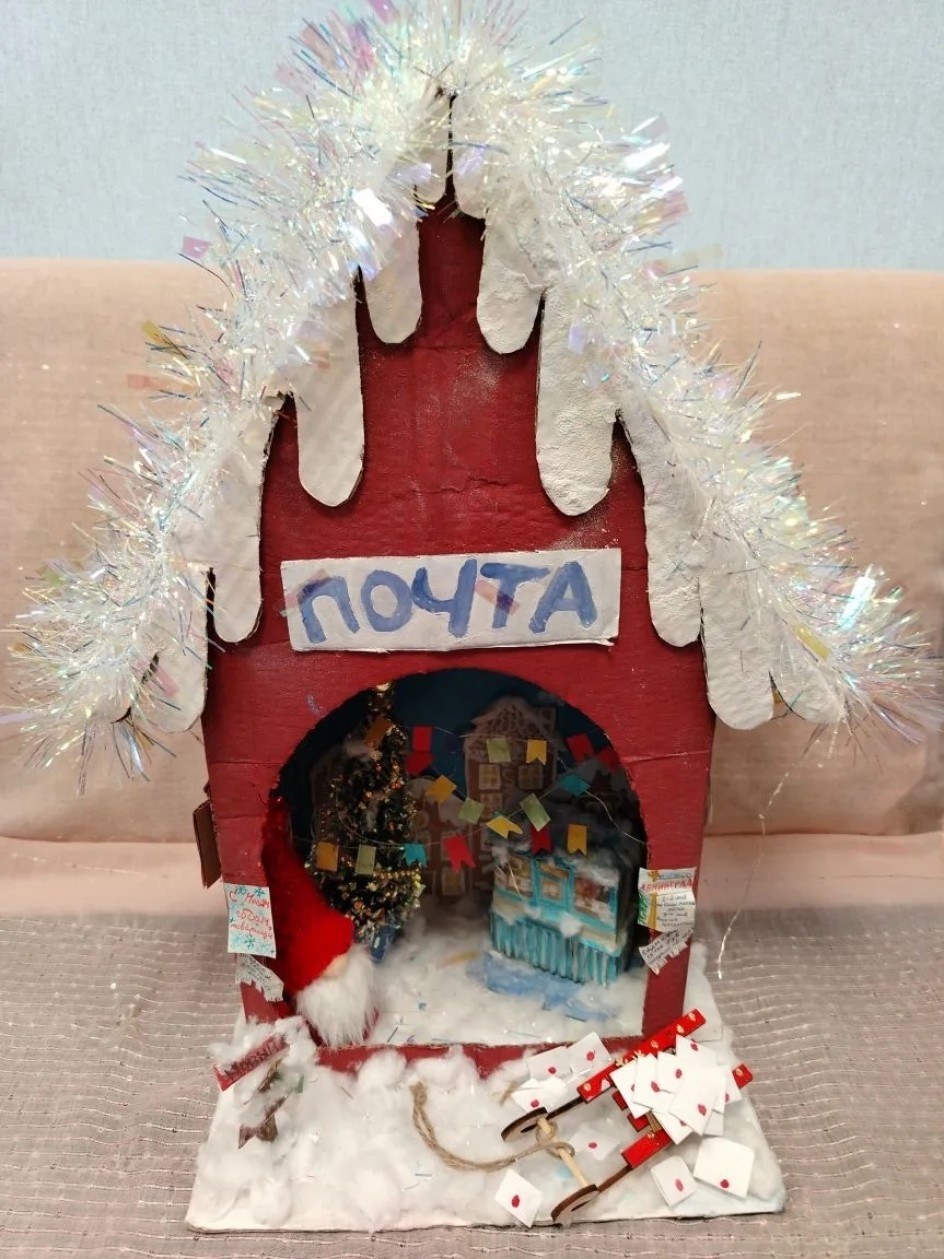 Новогодняя почта