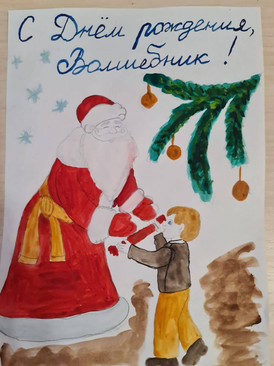 С Днем Рождения, Дедушка Мороз!