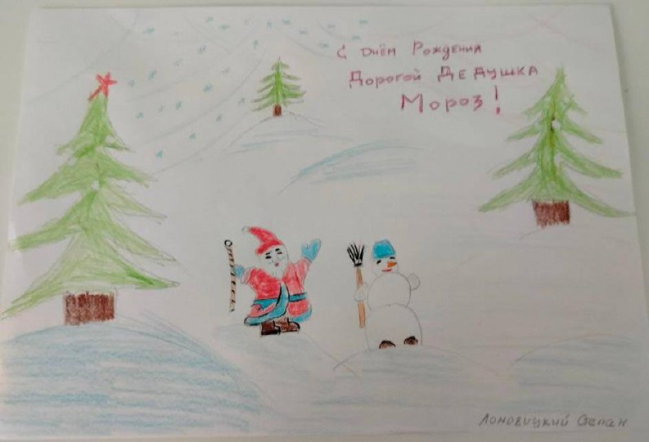 С Днем Рождения, Дедушка Мороз!