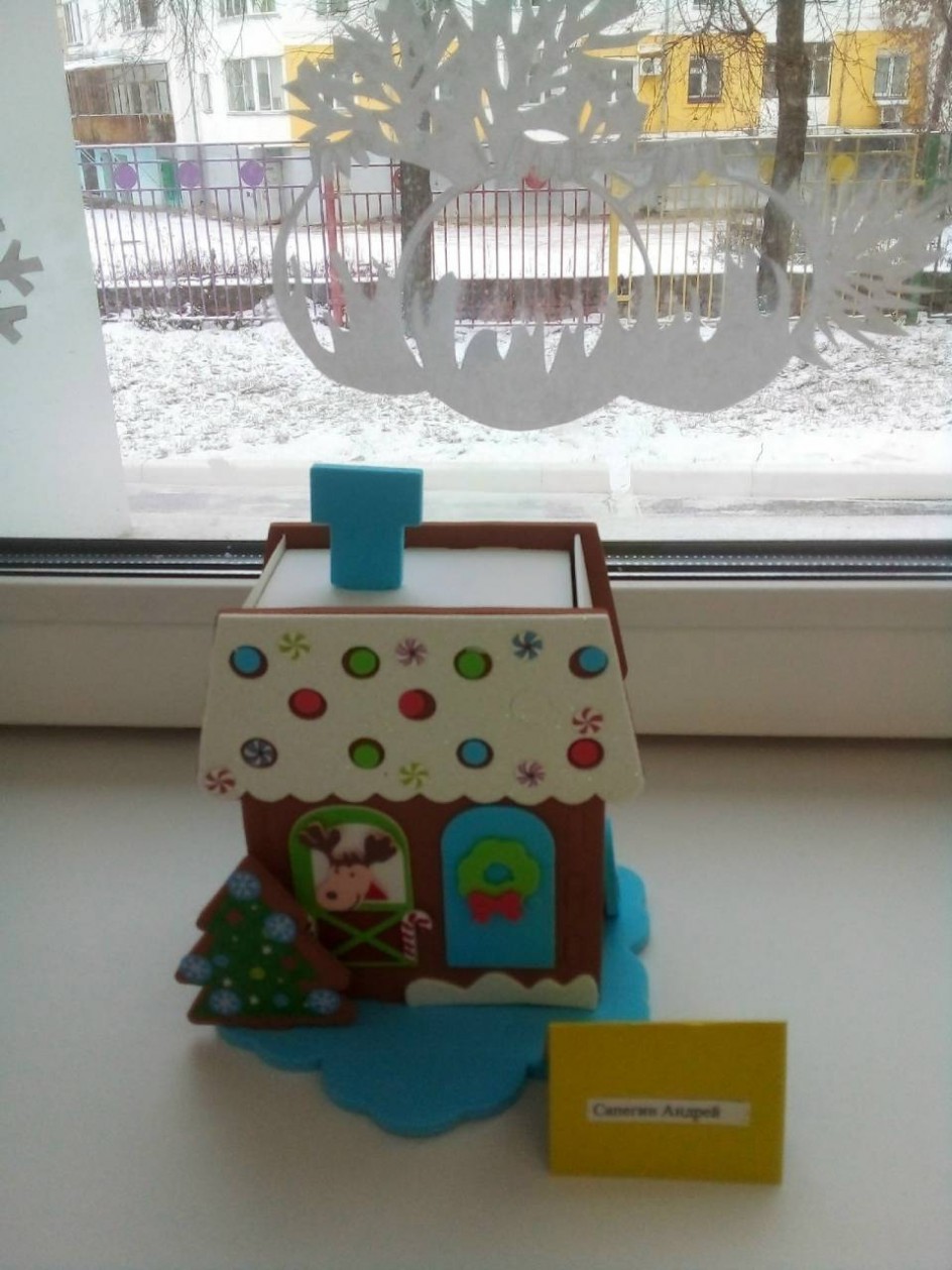 " Новогодний домик"