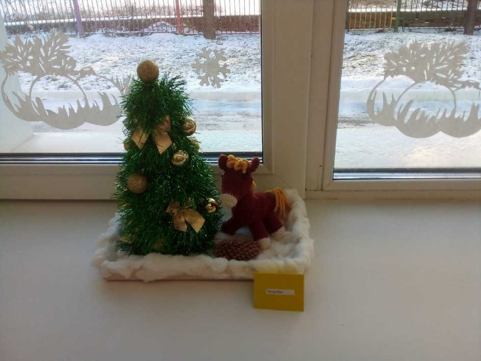 " Символ Нового года"