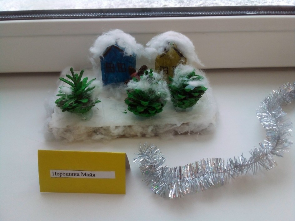 " Зимняя сказка"
