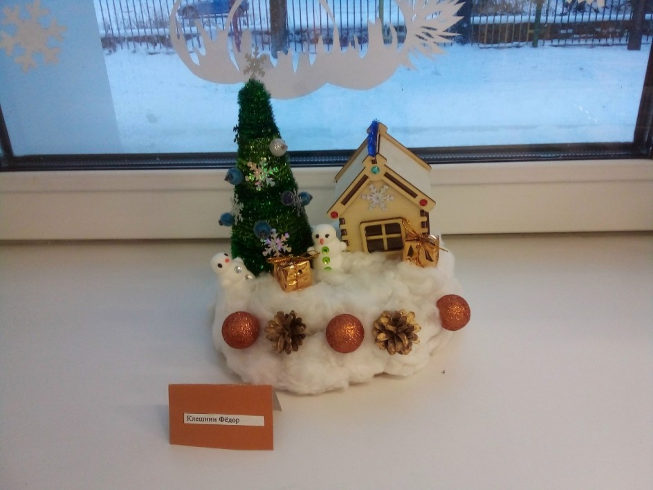 " Новогодняя сказка"