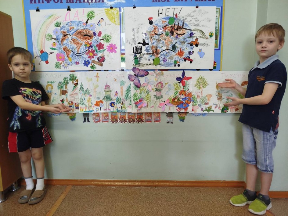 *Земля-наш дом, нам хорошо в нëм! *