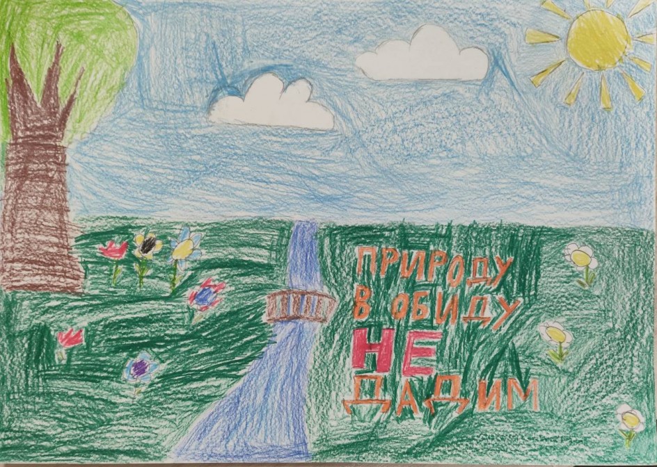 Природу в обиду не дадим!
