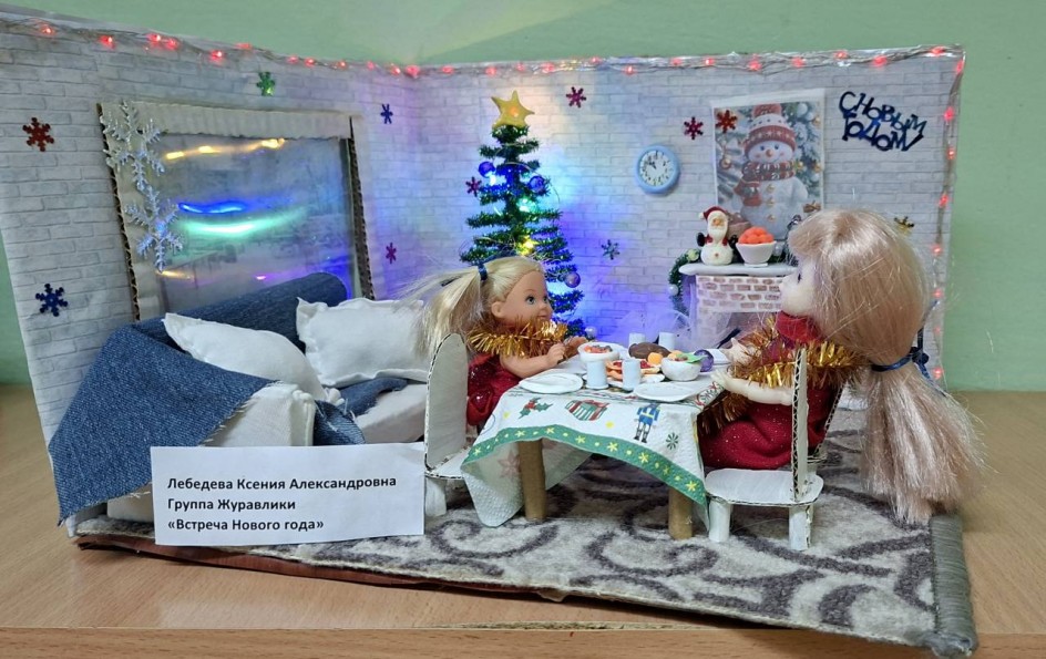 Встреча нового года