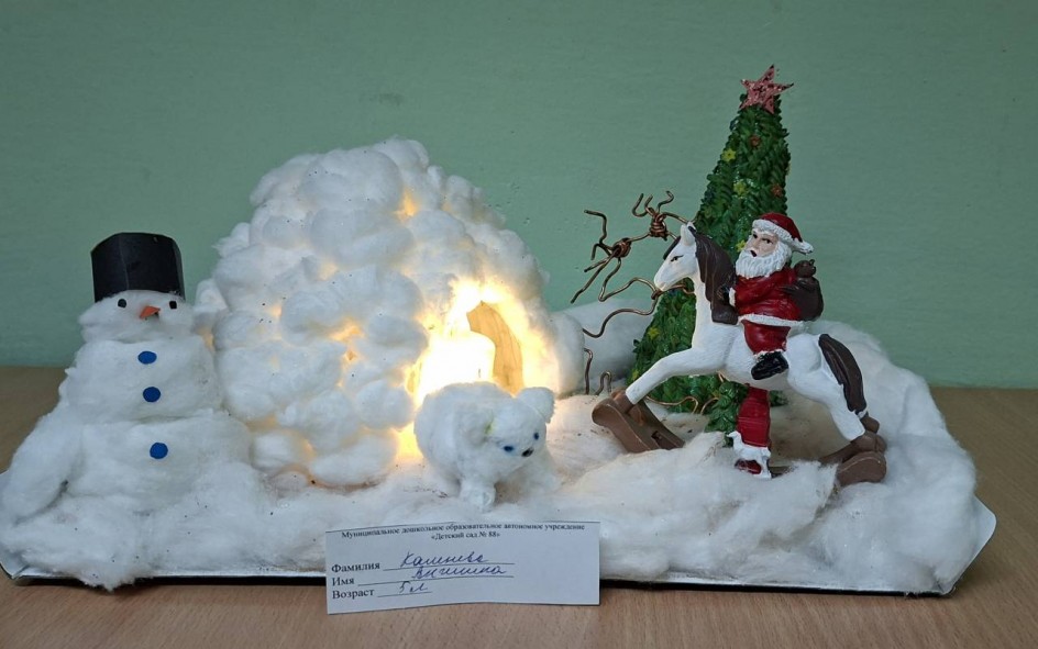 Новый год на Северном полюсе