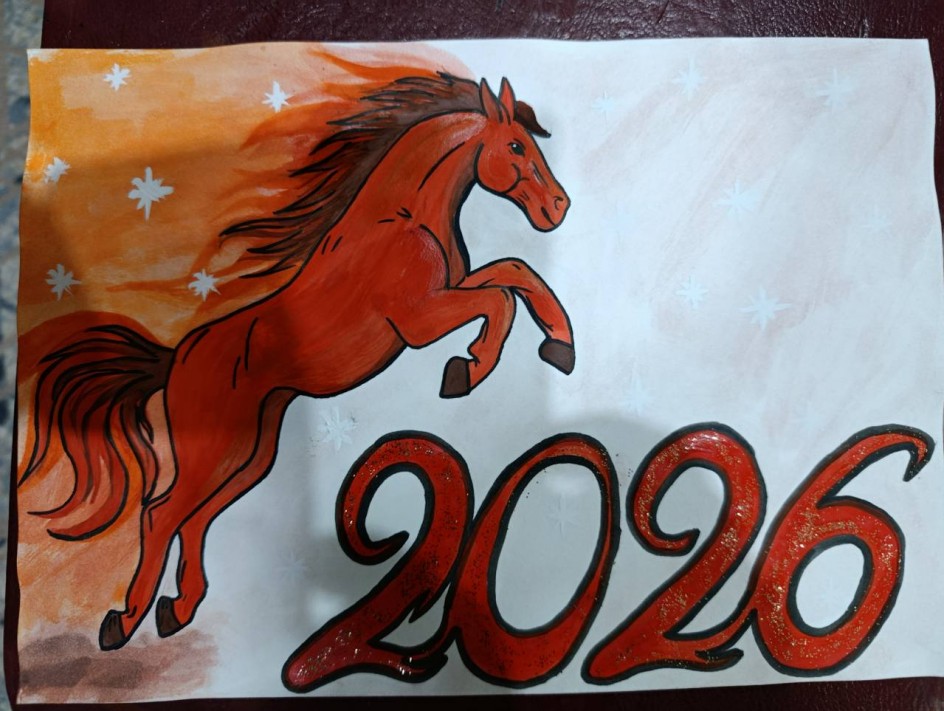 Огненная лошадь