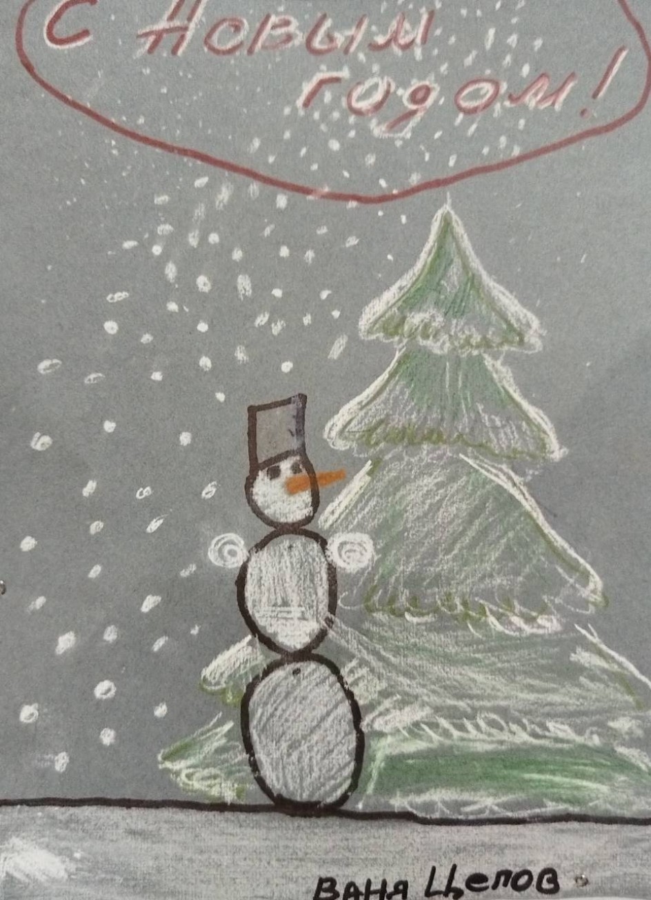 С Новым годом
