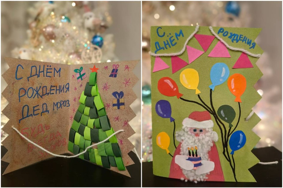 Открытка: С Днём рождения, Дед Мороз!