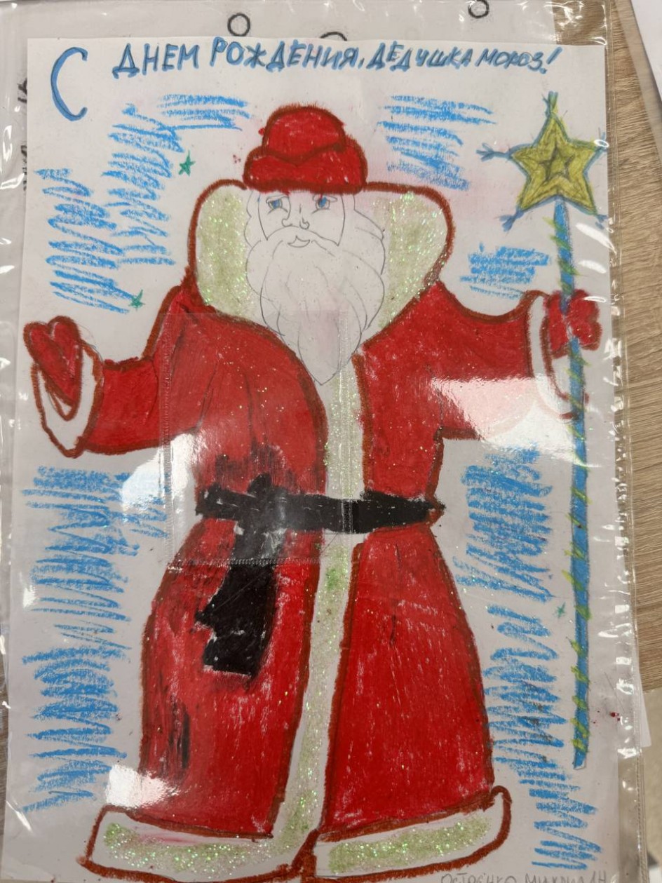 «Дедушка Мороз»