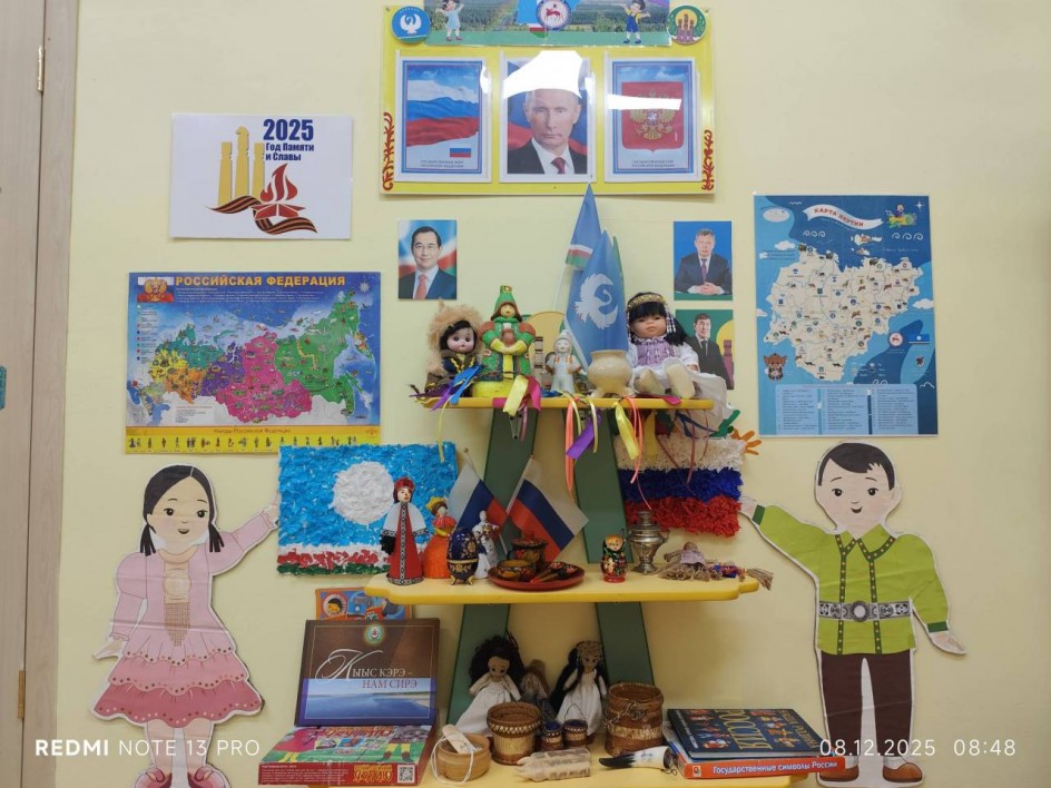 Патриотический уголок