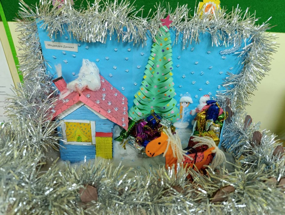 "Снежный город"