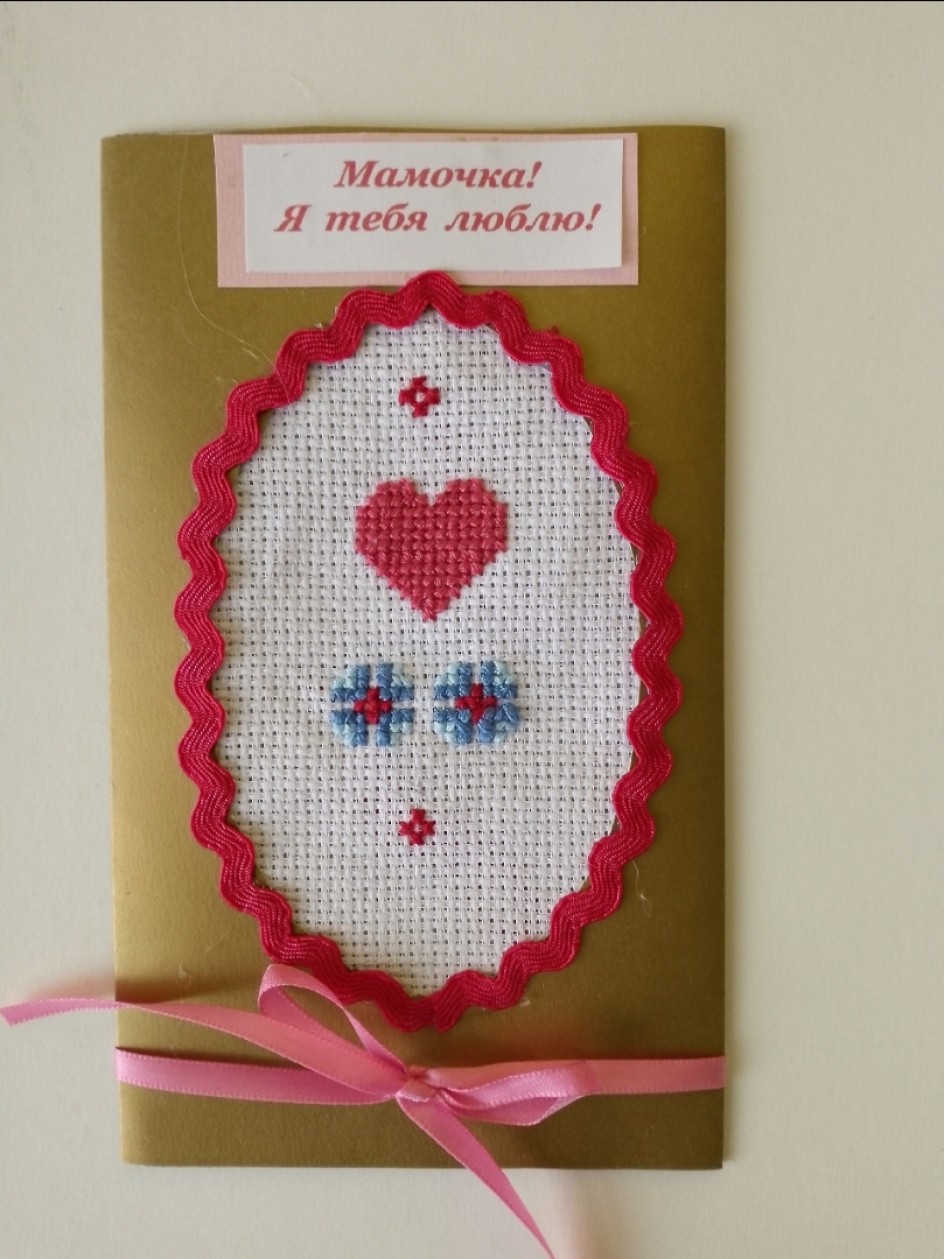 Любимой Маме