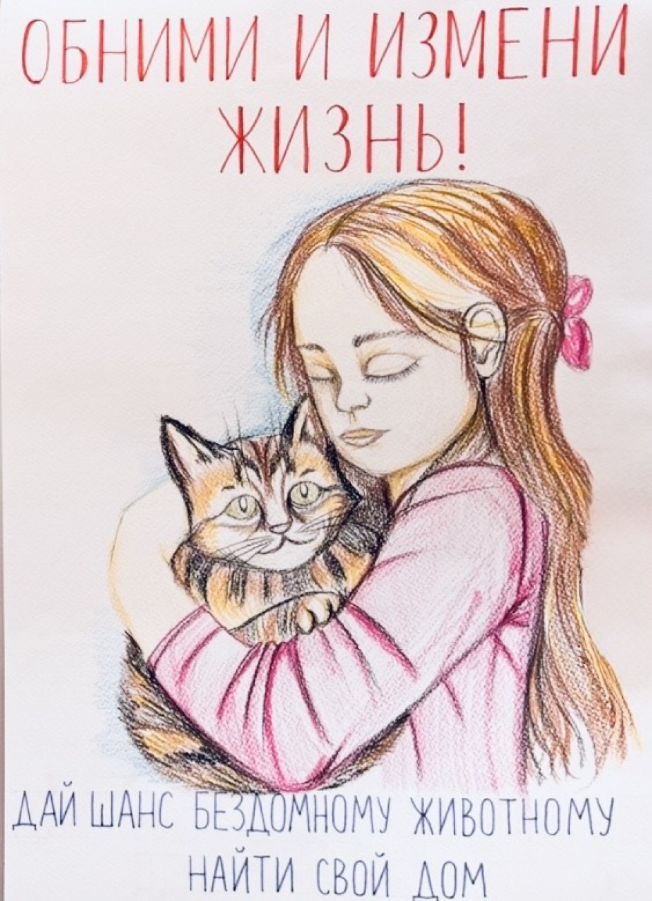 Обними друга