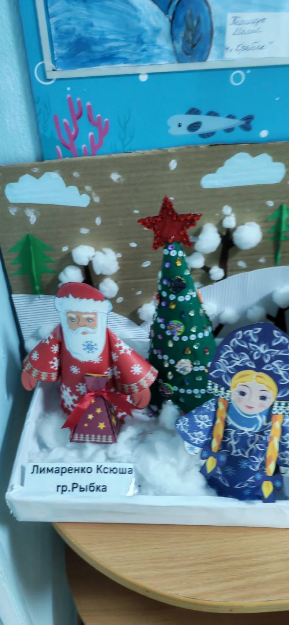 "Волшебник - Дедушка мороз"