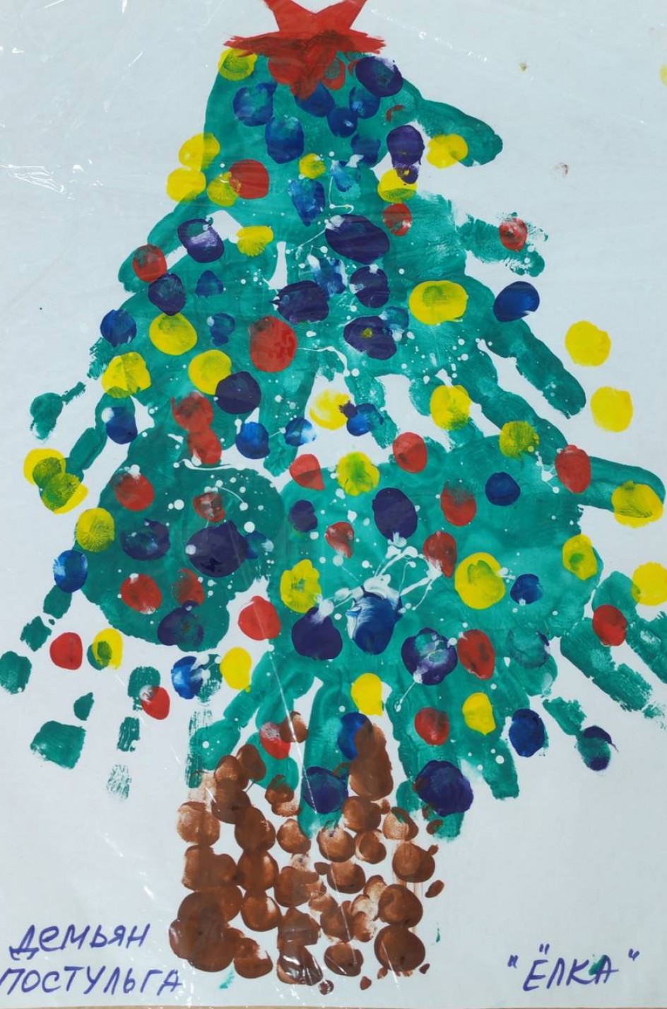"Ёлочка красавица"