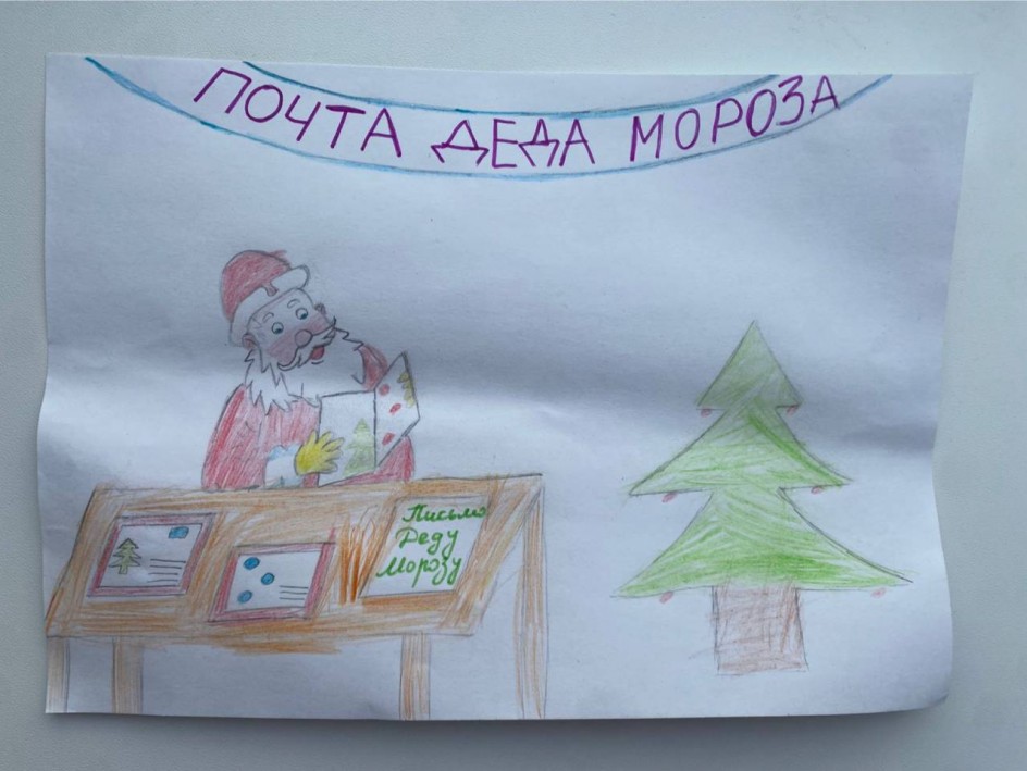 Почта Деда Мороза