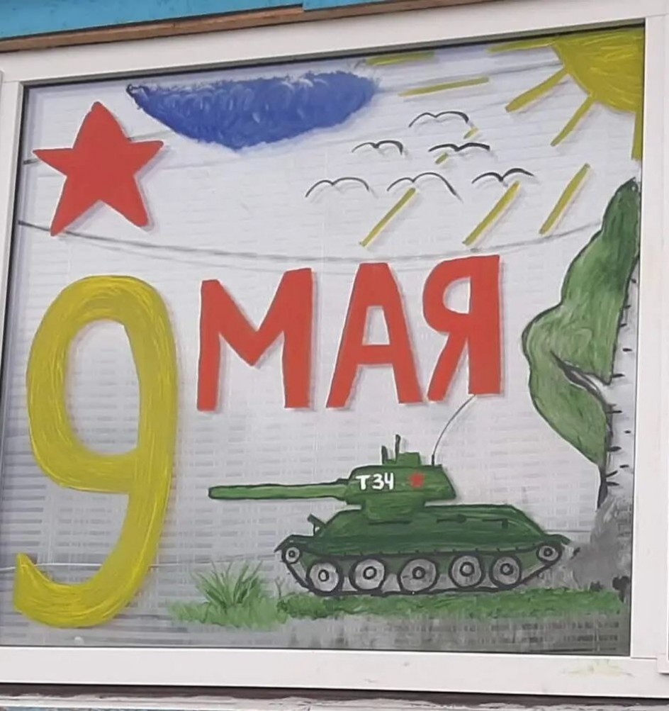 Победный Май