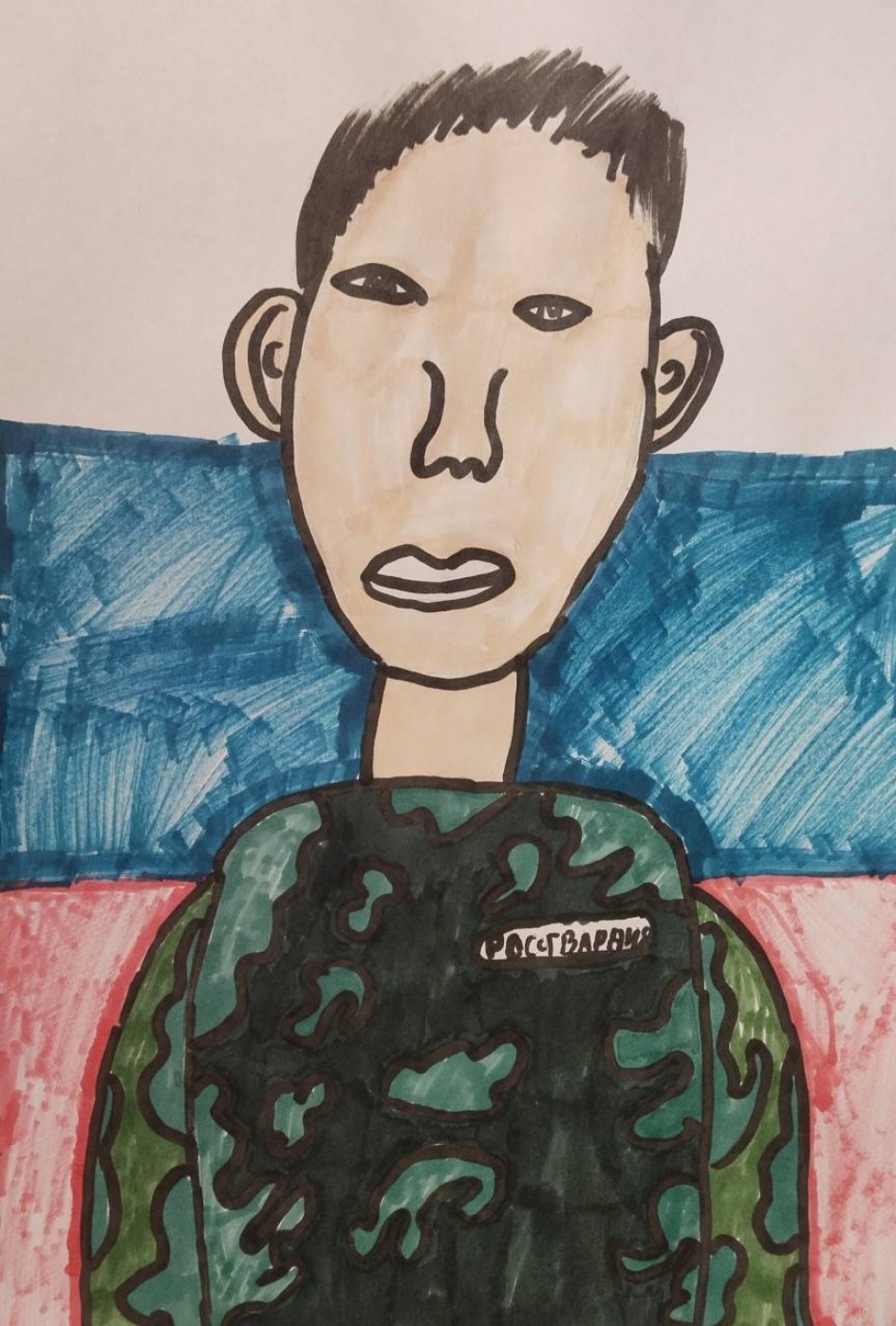 "Мой папа - герой!"