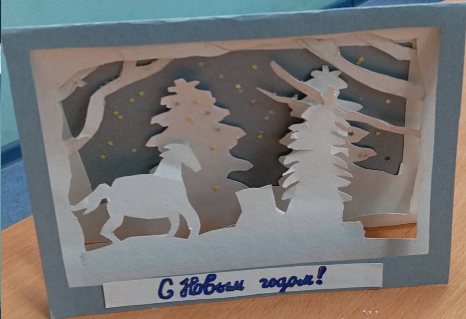 С Новым годом!