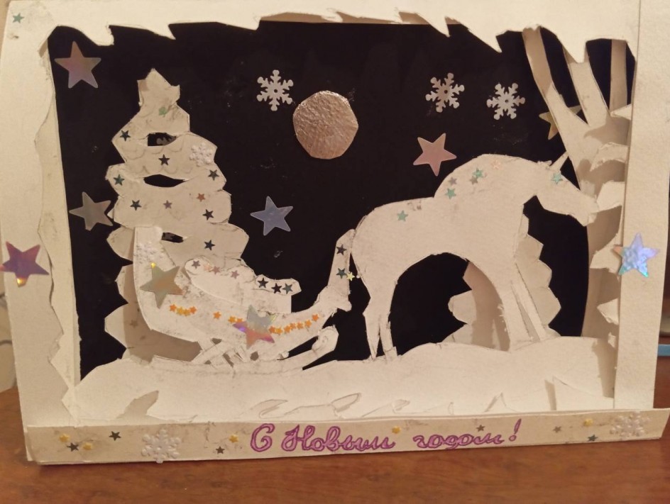 С Новым годом!