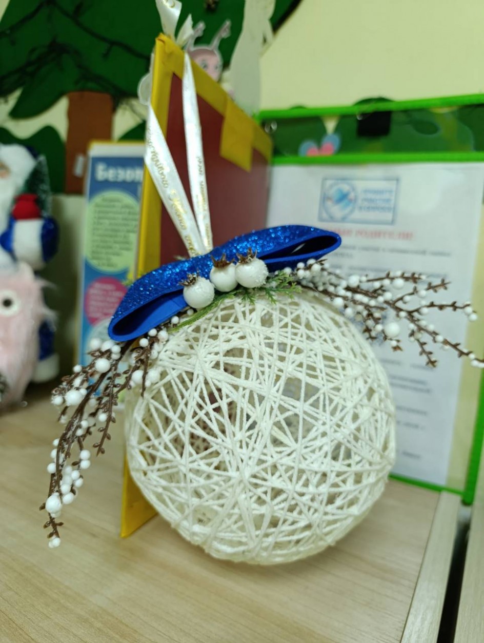 "Зимний шар"