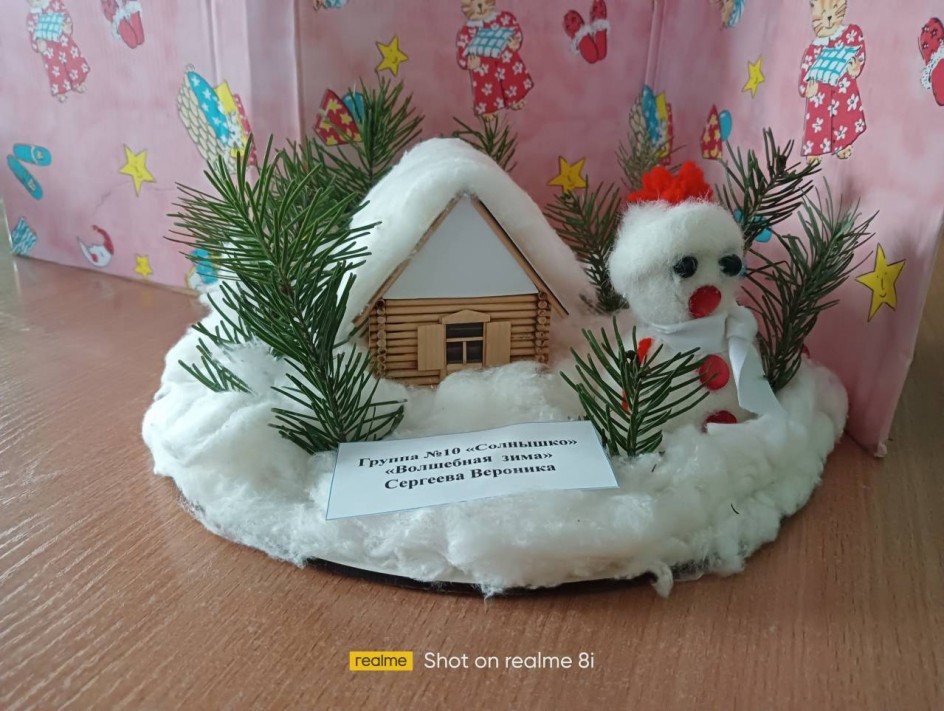 Волшебная зима