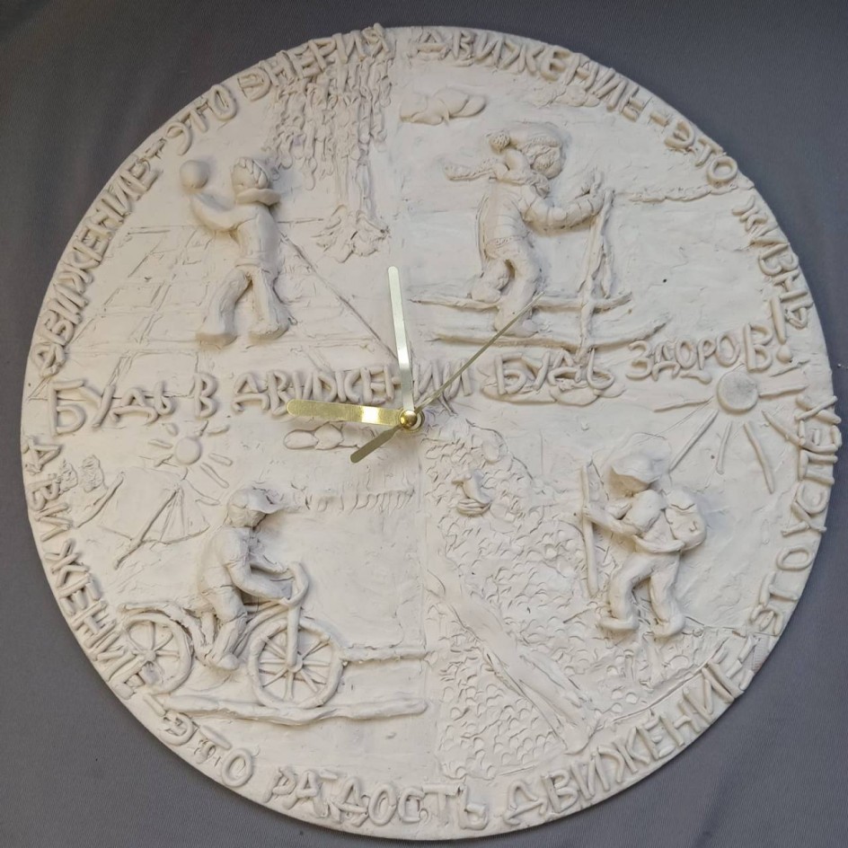 Будь в движении-будь здоров!