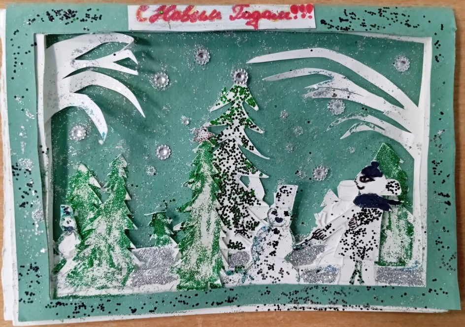 С Новым годом!