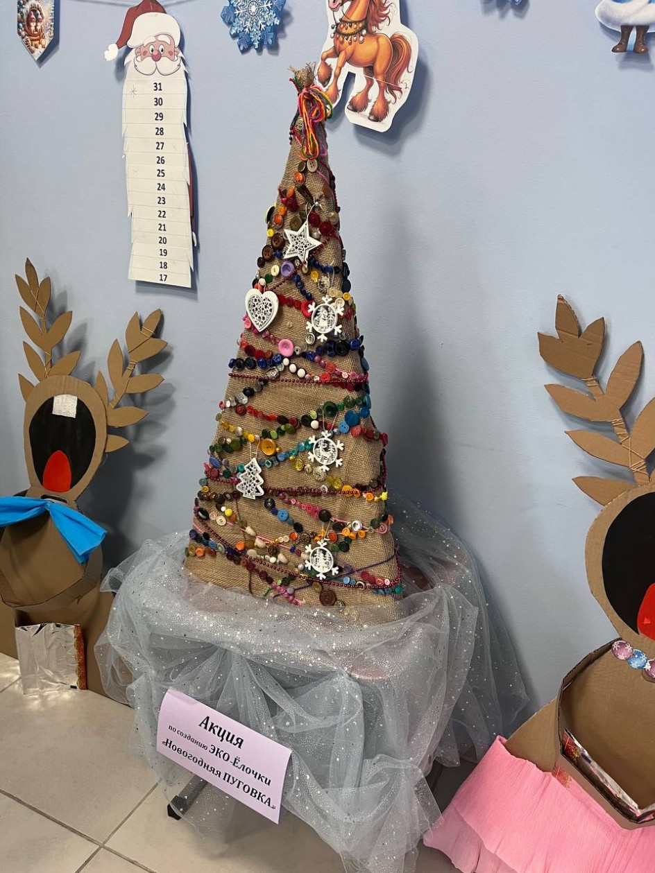 ЭКО-ёлка "Новогодняя ПУГОВКА"
