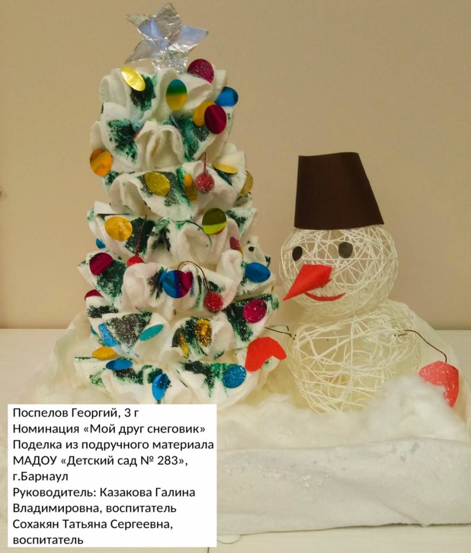 Мой друг снеговик