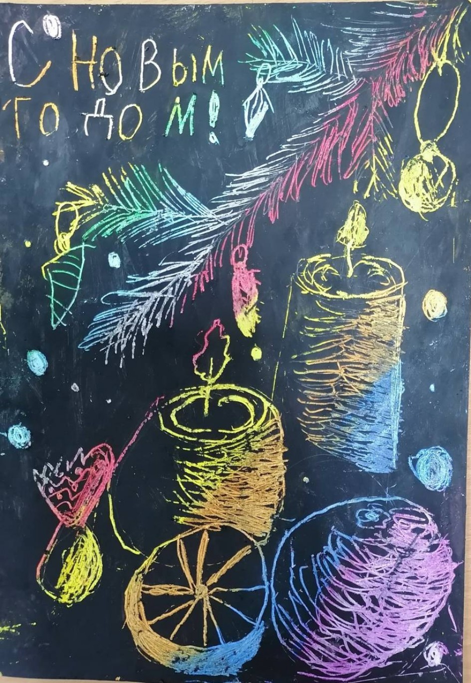 "Праздничный вечер"