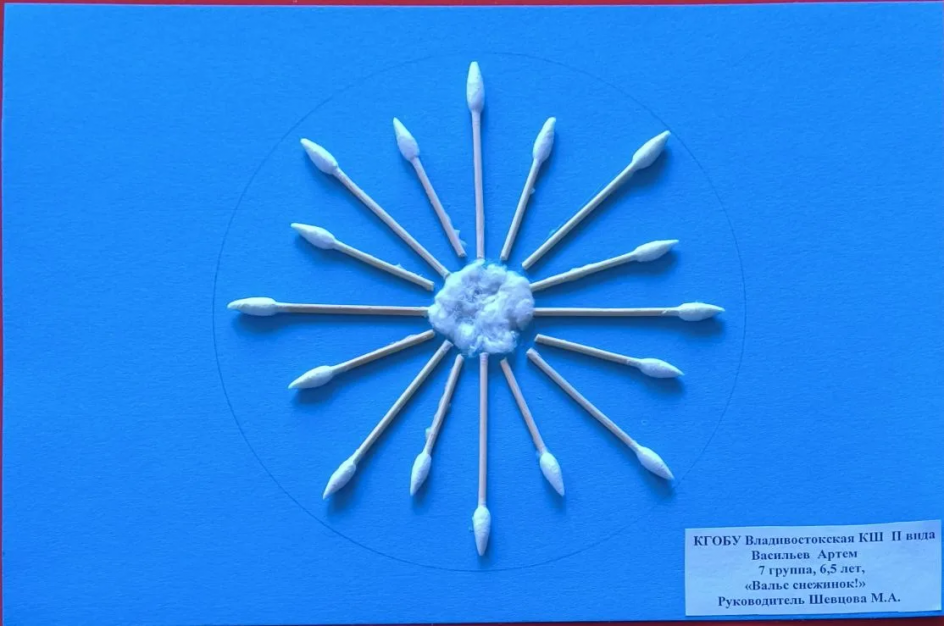 Снежинка
