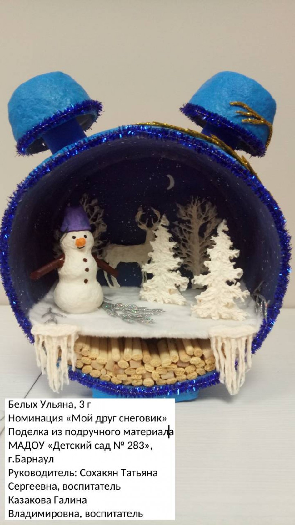 Снеговик в волшебном лесу