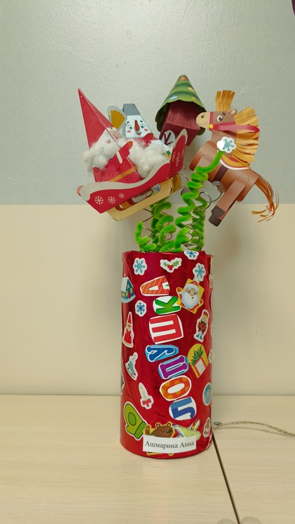 "Волшебная хлопушка"