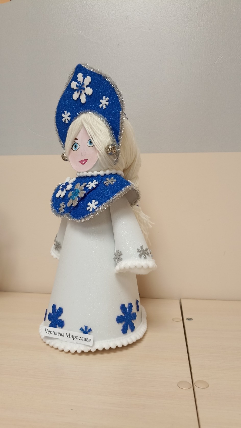 "Снегурочка"