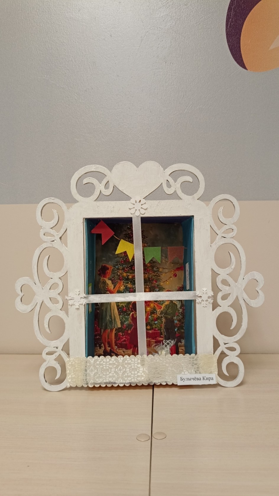 "Окно чудес"