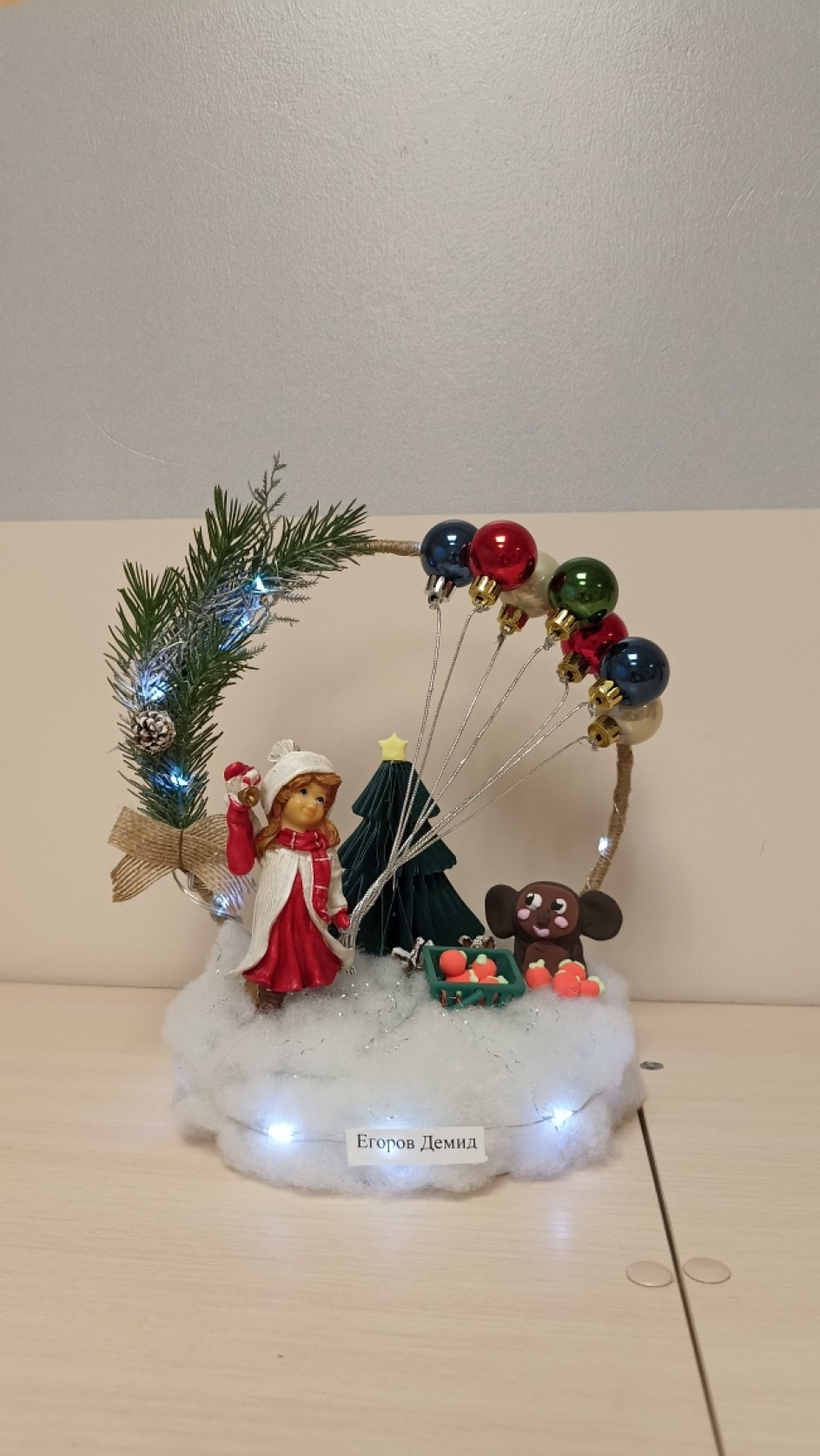 "Новогоднее чудо"