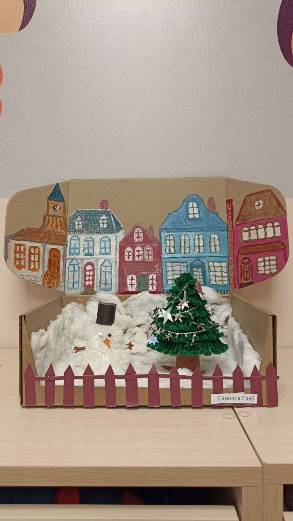 "Новогодний дворик"