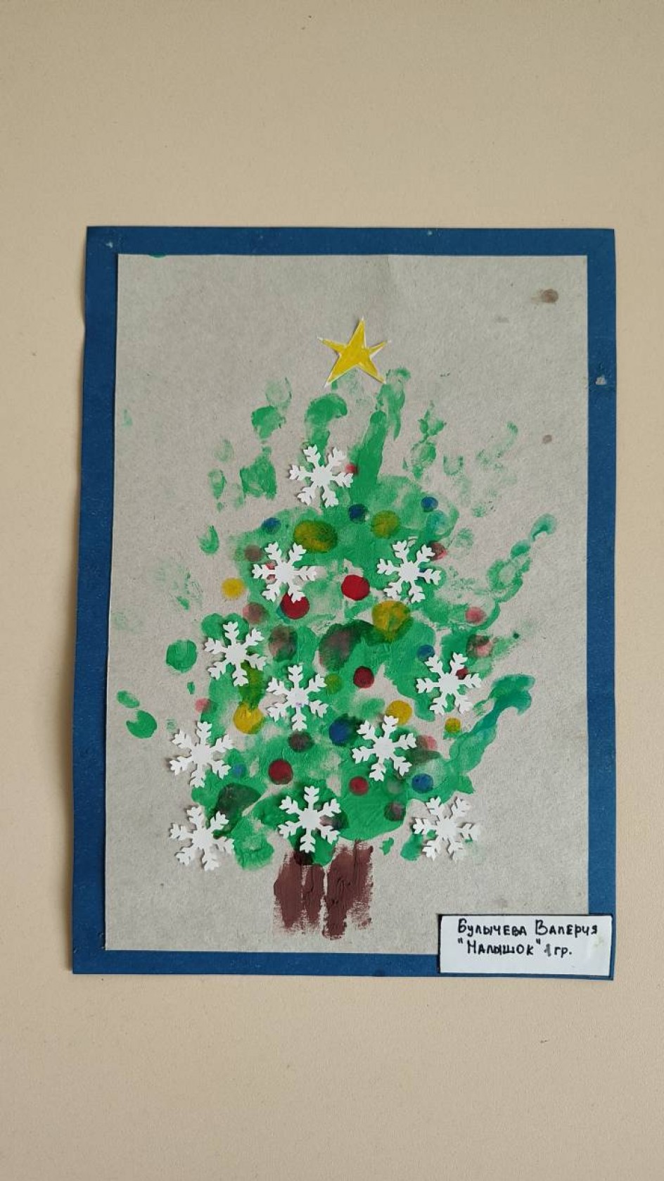 Новогодняя ёлка