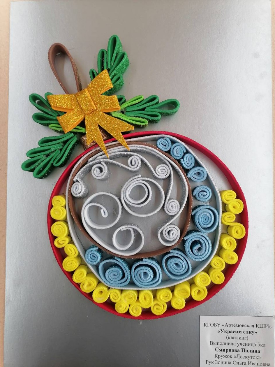 Новогодняя игрушка