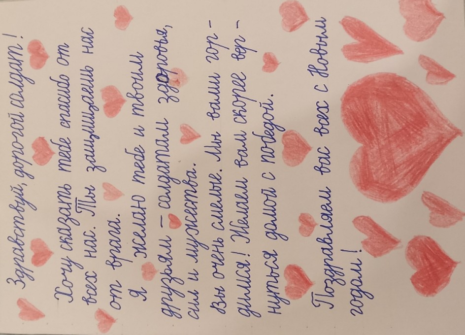 С новым годом, солдат!