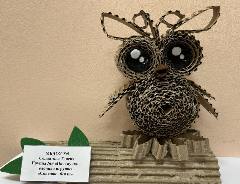 Совенок Фили